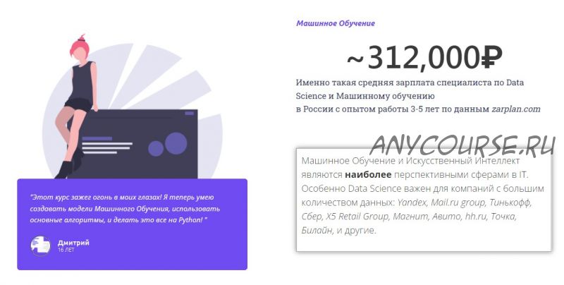 [machineasy] Курс по машинному обучению для подростков (2022) (Артем Серебряков, Тарас Стасюк)