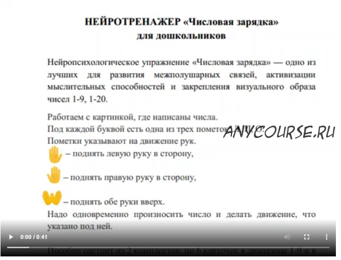 Нейротренажеры: «Числовая зарядка» для дошкольников'. Числа от 1 до 20. Числа до 100 (Умные пособия)