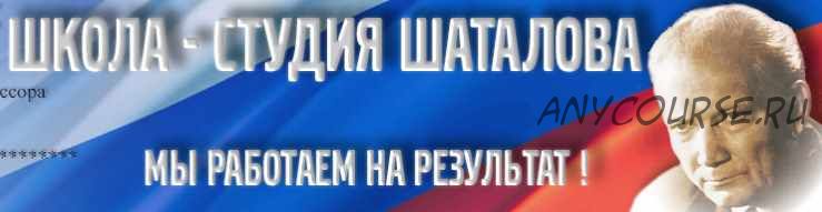 [Школа Шаталова] АСТРОНОМИЯ для средней школы. Видеокурс и методическое пособие (Шаталов В.Ф.)