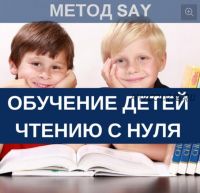 Обучение детей чтению на английском с нуля [LittleLily]