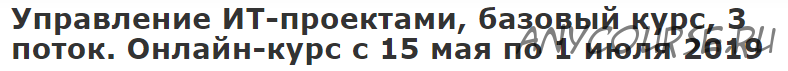 Путь джедая в управлении 1С-проектами (2019) (Мария Темчина)