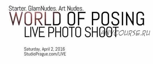 The world of posing 2016 (Dan Hostettler)