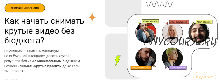 [Sabatovsky] Как начать снимать крутые видео без бюджета? (Владислав Сабатовский)