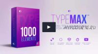 [Videohive] Typemax 1000+ Набор Видео Заголовков для After Effects
