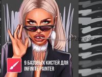 Кисти для Infinite Painter. Базовый набор (Алина Сова)