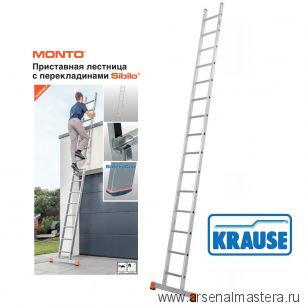 Приставная лестница односекционная KRAUSE MONTO SIBILO 15 ступеней 129123