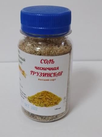Соль чесночная ГРУЗИНСКАЯ, 110 гр