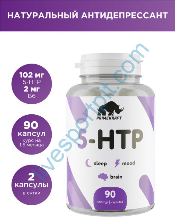 5-гидрокситриптофан (5-HTP) 90 капсул Prime Kraft