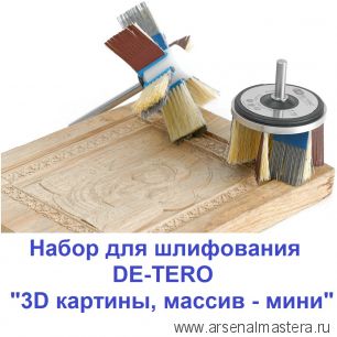 Шлифовальный Набор 3D картины, массив - мини 2 системы шлифования T75H и Rmini, 36 предметов DE-TERO 183546