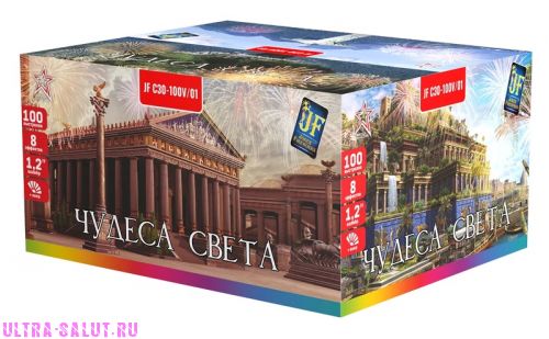 Фейерверк JF C30-100V/01 Чудеса Света (1,2" х 100)