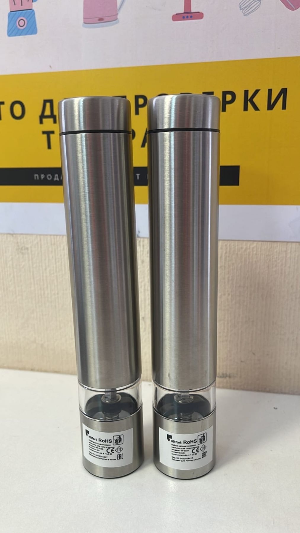 Kitfort набор автоматических мельниц для соли и перца kt-2028. Kitfort электрическая мельница для специй kt-2028. мельница kitfort kt-2028. мельница для специй kitfort kt-2028. электромельница kitfort kt-2028.