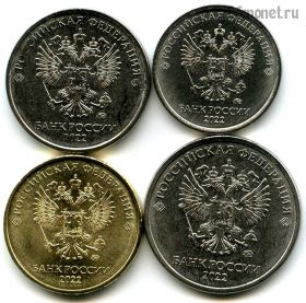 Набор 1,2,5,10 рублей 2022 ммд