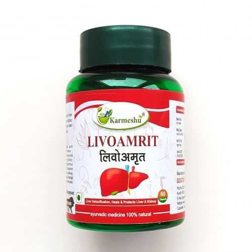 Ливоамрит | Livoamrit | 500 мг | 60 капс. | Karmeshu