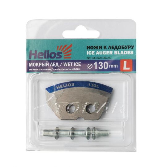 Нож для ледобура HELIOS HS-130L (полукруглые) мокрый лед левое вращение NLH-130L.ML