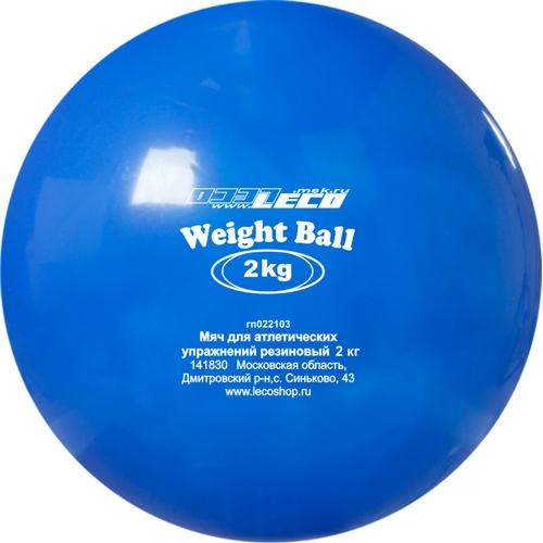 Мяч для атлетических упражнений ПВХ 2 кг
