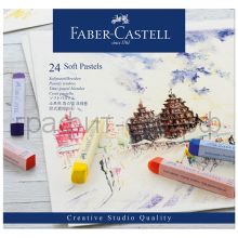Пастель художественная 24цв.Faber-Castell Soft pastels 128324