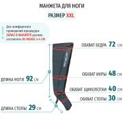 Манжета Doctor Life манжеты ног 4-х камерные для LX-7, SYS-9 www.sklad78.ru