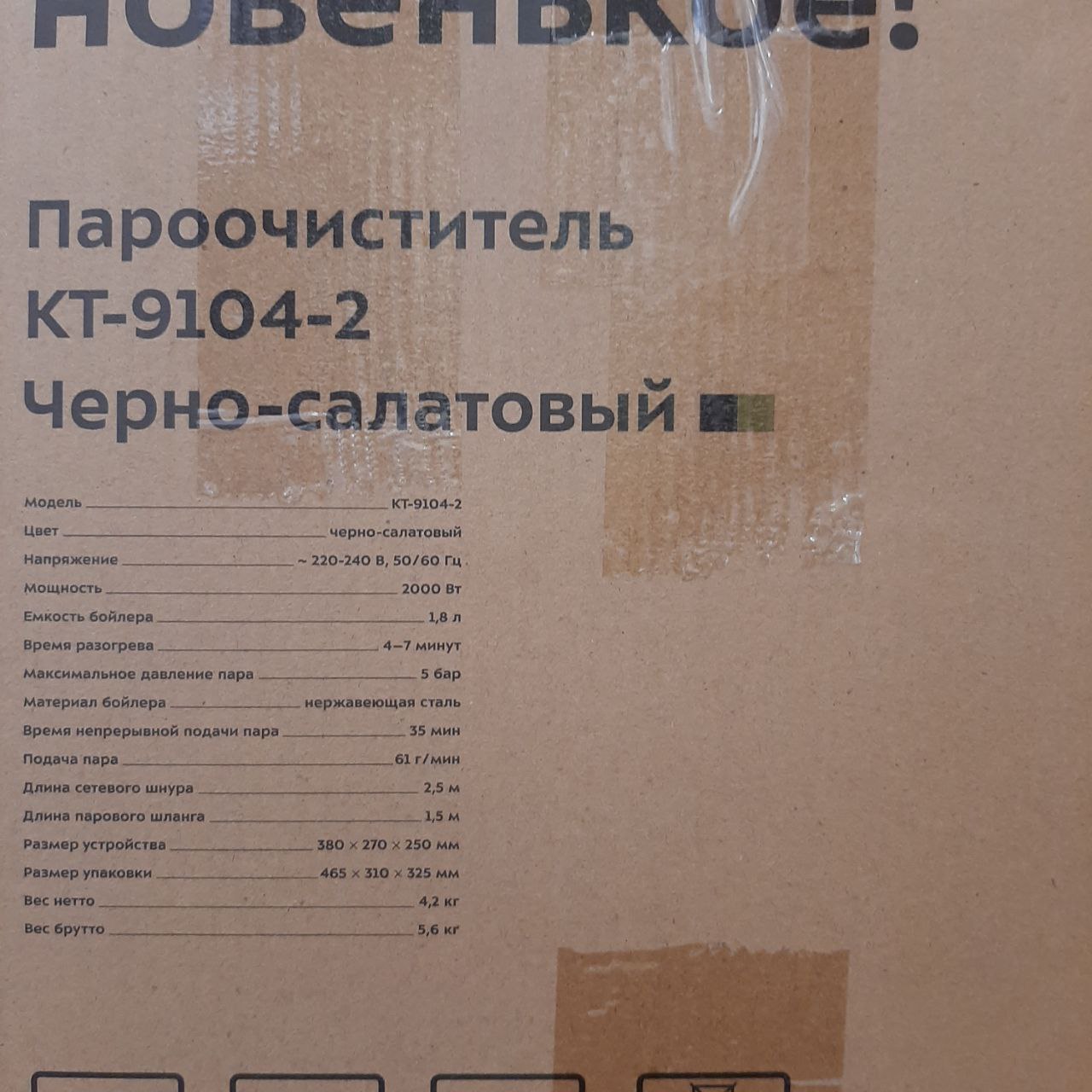 �������������� KitFort KT-9104-2 (�����-���������) (�������)