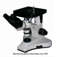 Восток — 7 Инвертированный микроскоп 4ХВ фото