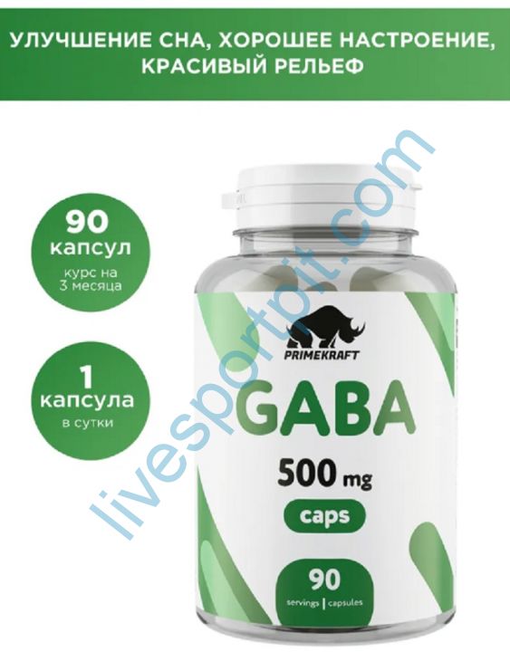 Гамма-аминомасляная кислота GABA 90 капсул PRIMEKRAFT