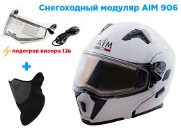 Cнегоходный мотошлем модуляр AIM JK906, стекло с электроподогревом