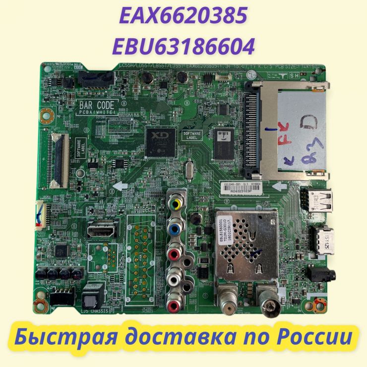 EAX6620385 EBU83186604