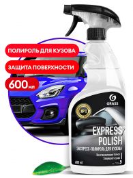 Экспресс-полироль для кузова Grass Express Polish 600мл цена, купить в Челябинске/Автохимия и автокосметика