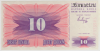 Босния и Герцеговина 10 динаров 1992