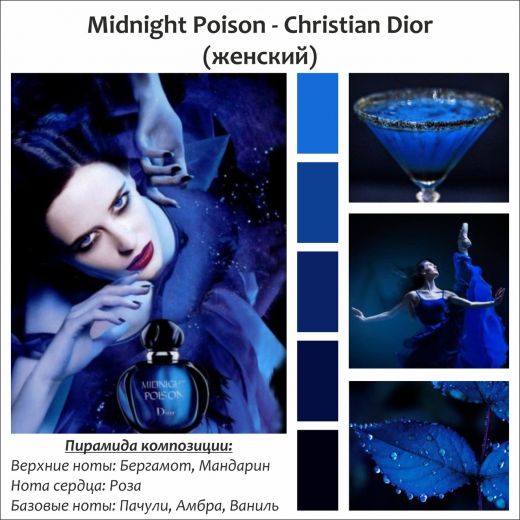 ~Midnight Poison  (w) ~