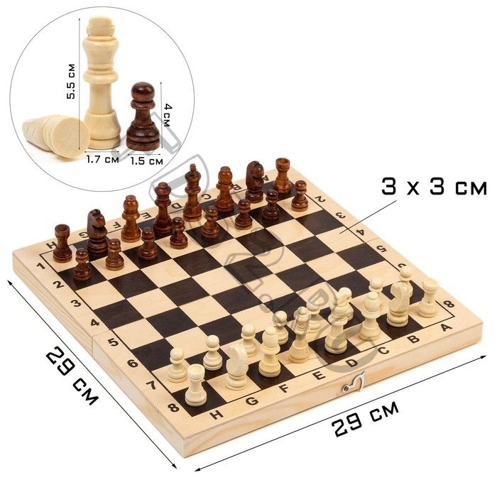 Шахматы обиходные (доска дерево 29 х 29 см, фигуры дерево, король h-5.5 см)