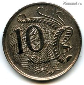 Австралия 10 центов 1973