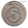 Боливия 5 песо боливиано 1976
