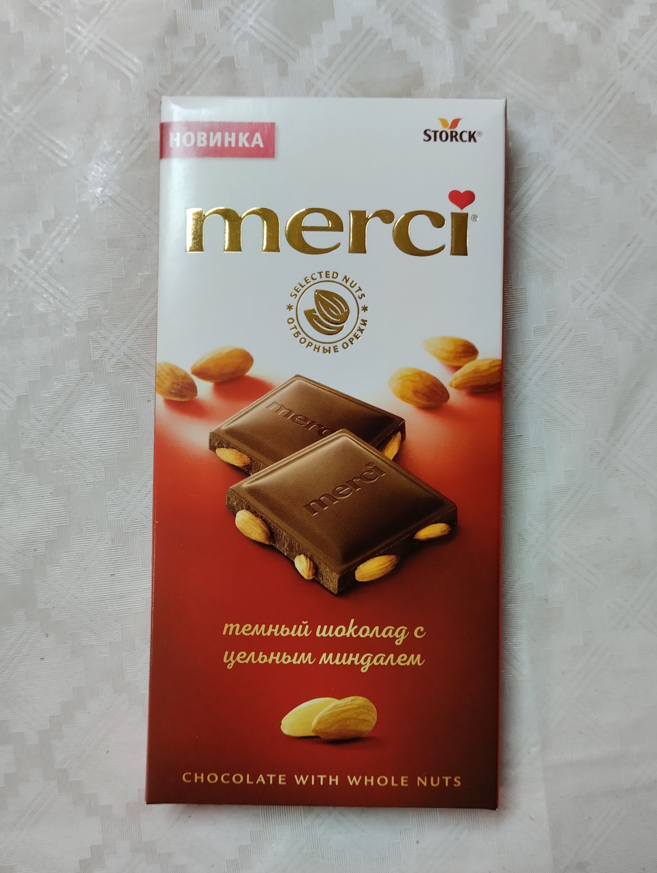 Merci миндаль. Шоколад молочный мерси с цельным миндалем 100 гр. Шоколад мерси 100 гр. Мерси шоколад молочный 100гр. Шоколадка мерси с миндалем.