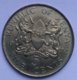 5 центов(Регулярный выпуск) Кения 1974