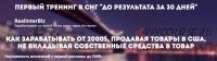 Как зарабатывать от 2000$, продавая товары в США, не вкладывая собственные средства в товар (Дмитрий Прокопенко)