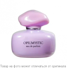 neo  OPIU MYSTIC/Опиум мистик/.Парфюмерная вода 100мл (жен), шт