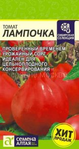 Томат Лампочка (Семена Алтая)