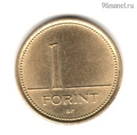 Венгрия 1 форинт 1993