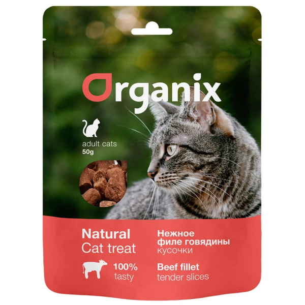 Лакомство для кошек Organix Нежные кусочки из филе говядины 50 гр