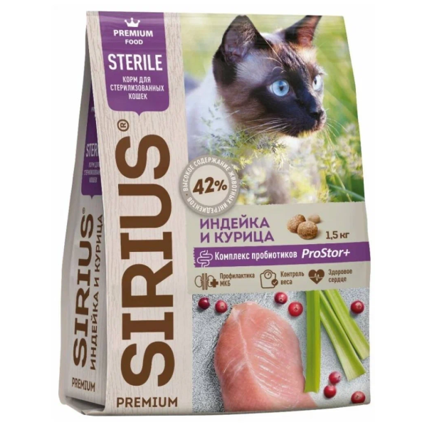Сухой корм для стерилизованных кошек Sirius с индейкой и курицей