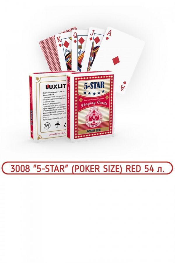 Карты игр. 3008 "5-STAR" POKER SIZE RED (12х12) 54 л. [в ассортименте]