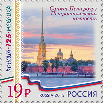 Почтовая марка / Санкт-Петербург