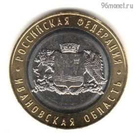 10 рублей 2022 ммд Ивановская