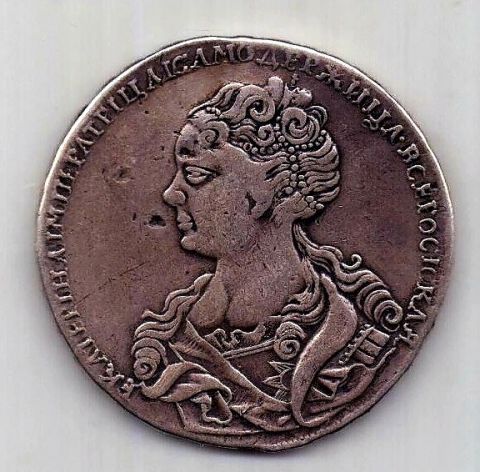 1 рубль 1726 Екатерина I