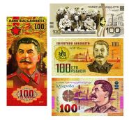 Набор памятных банкнот 4шт Сталин И.В. UNC Msh Oz