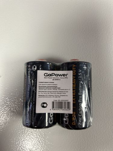 Батарейка GoPower R20 D Shrink 2 Heavy Duty 1.5V