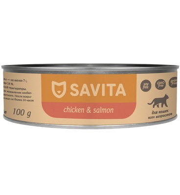 консервы SAVITA  для кошек и котят Цыплёнок с лососем