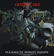 GOTHIC SKY - Реальности Чёрного Рыцаря
