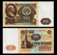 100 рублей СССР 1961 года. XF (состояние отличное) Msh Ali Oz