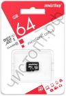 Карта памяти micro SDXC  64GB  Smart Buy Class 10 UHS-1 без адаптера BL-1